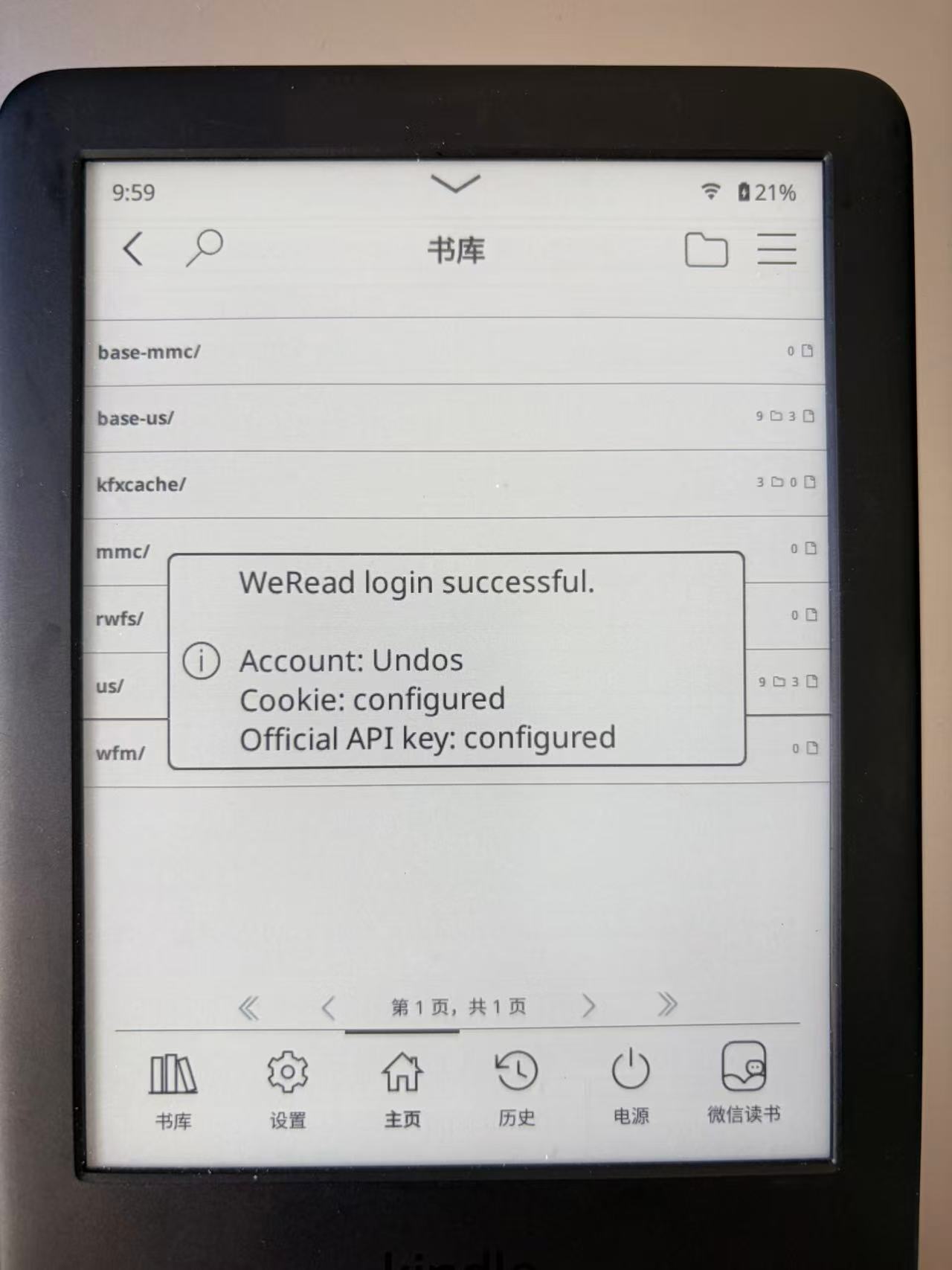 需要提前用微信读书APP开个API key同步到这里
