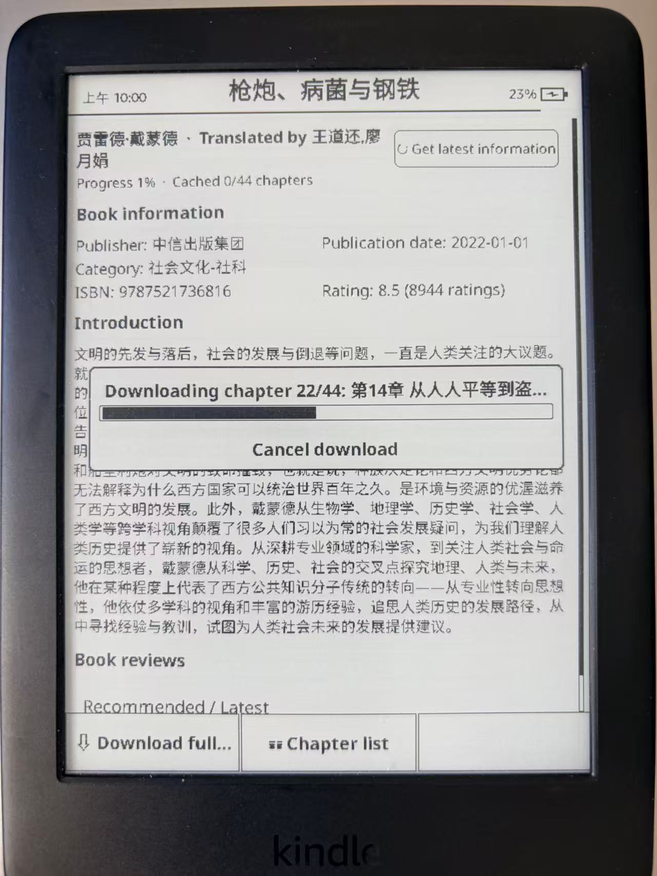 同步账号数目之后可以缓存打包成epub到本地