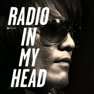 Radio In My Head — 朴树