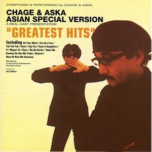 Meguri Ai — CHAGE and ASKA