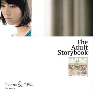 Just The Two Of Us — 王若琳