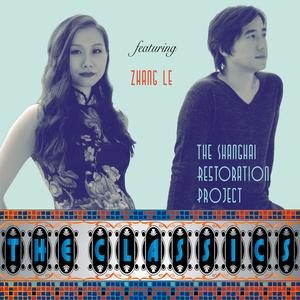 Age of Innocence (feat. Dave Liang) — The Shanghai Restoration Project / 张乐